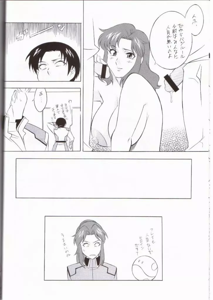 NEXT Climax Magazine 14 - page38