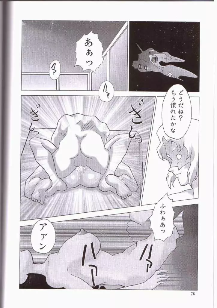 NEXT Climax Magazine 14 - page48
