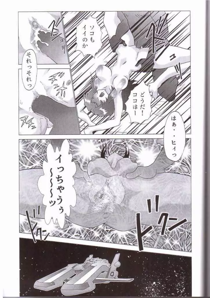 NEXT Climax Magazine 14 - page51