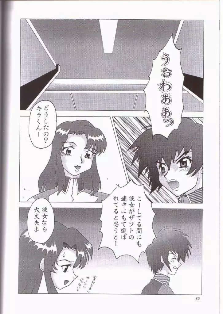NEXT Climax Magazine 14 - page52