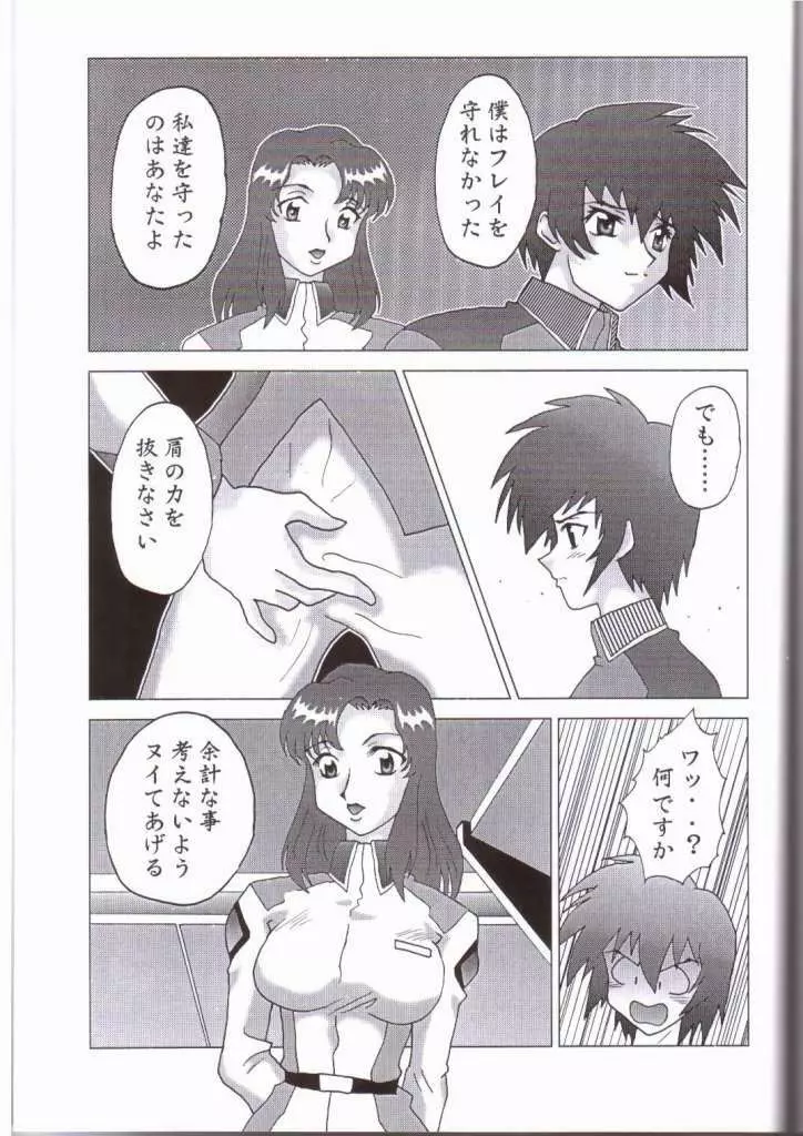 NEXT Climax Magazine 14 - page53