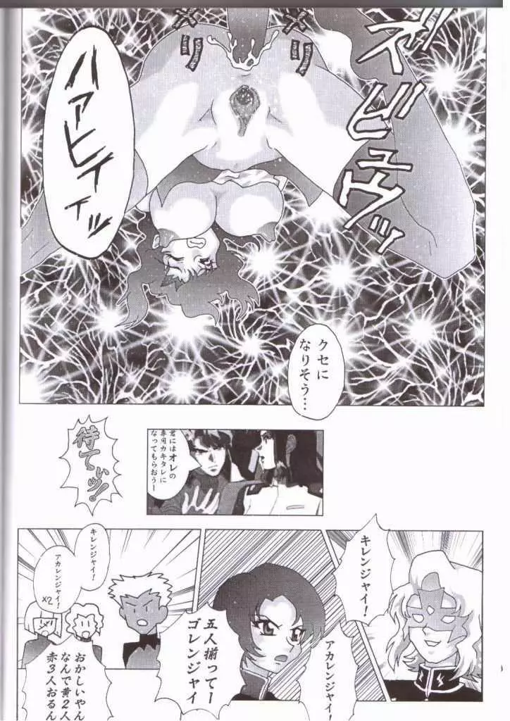 NEXT Climax Magazine 14 - page62