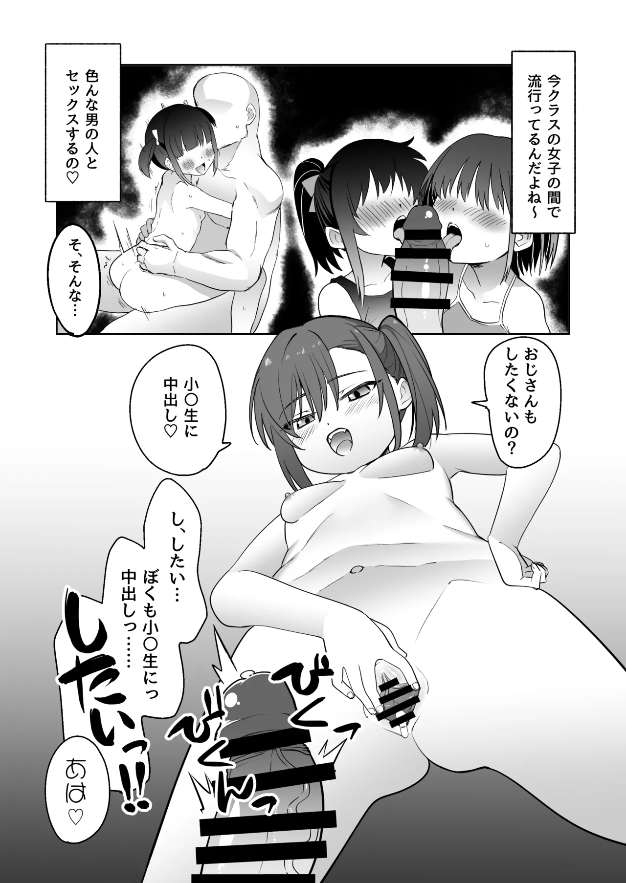 りとるほーる - page14