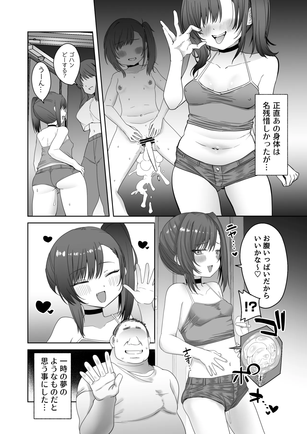 りとるほーる - page30