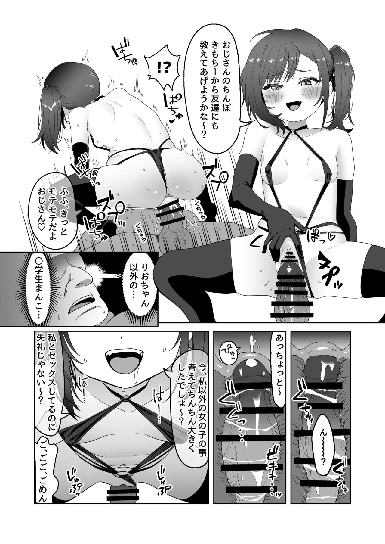 りとるほーる - page43