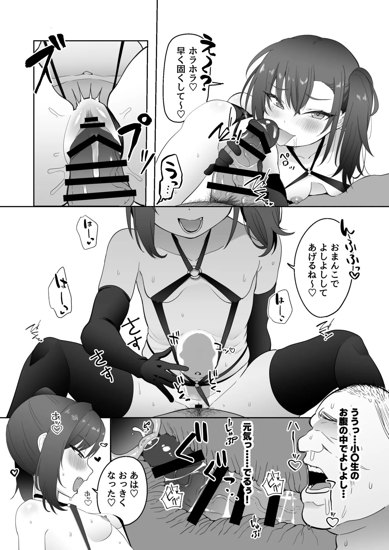 りとるほーる - page45