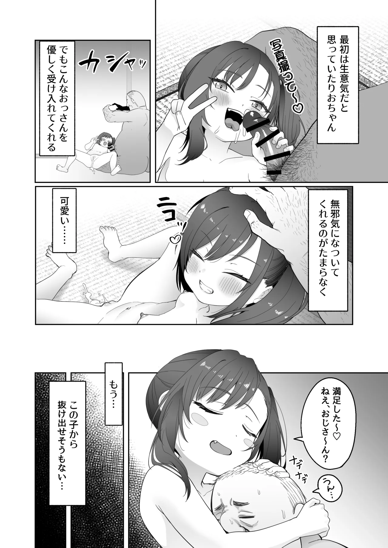 りとるほーる - page50