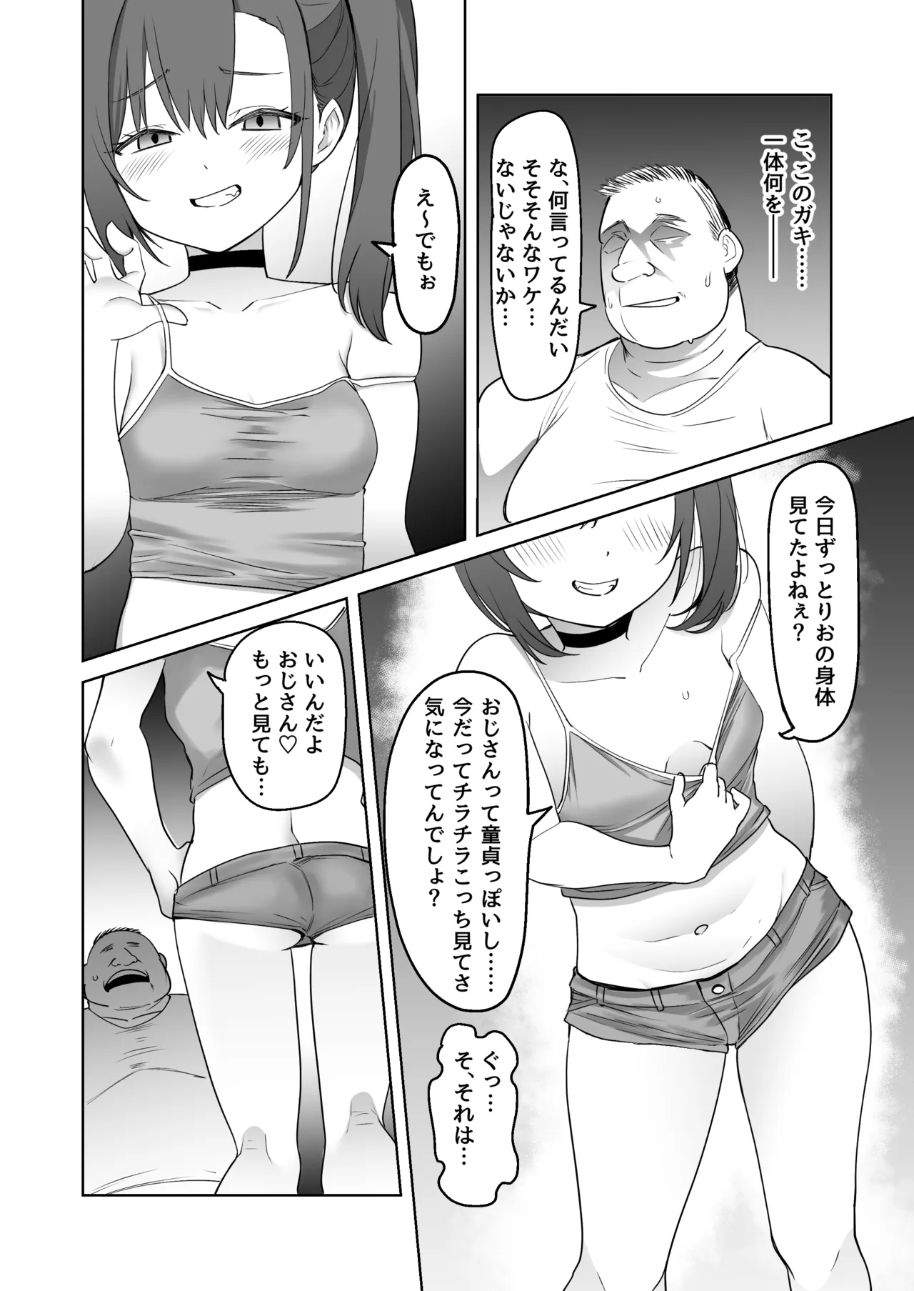 りとるほーる - page6