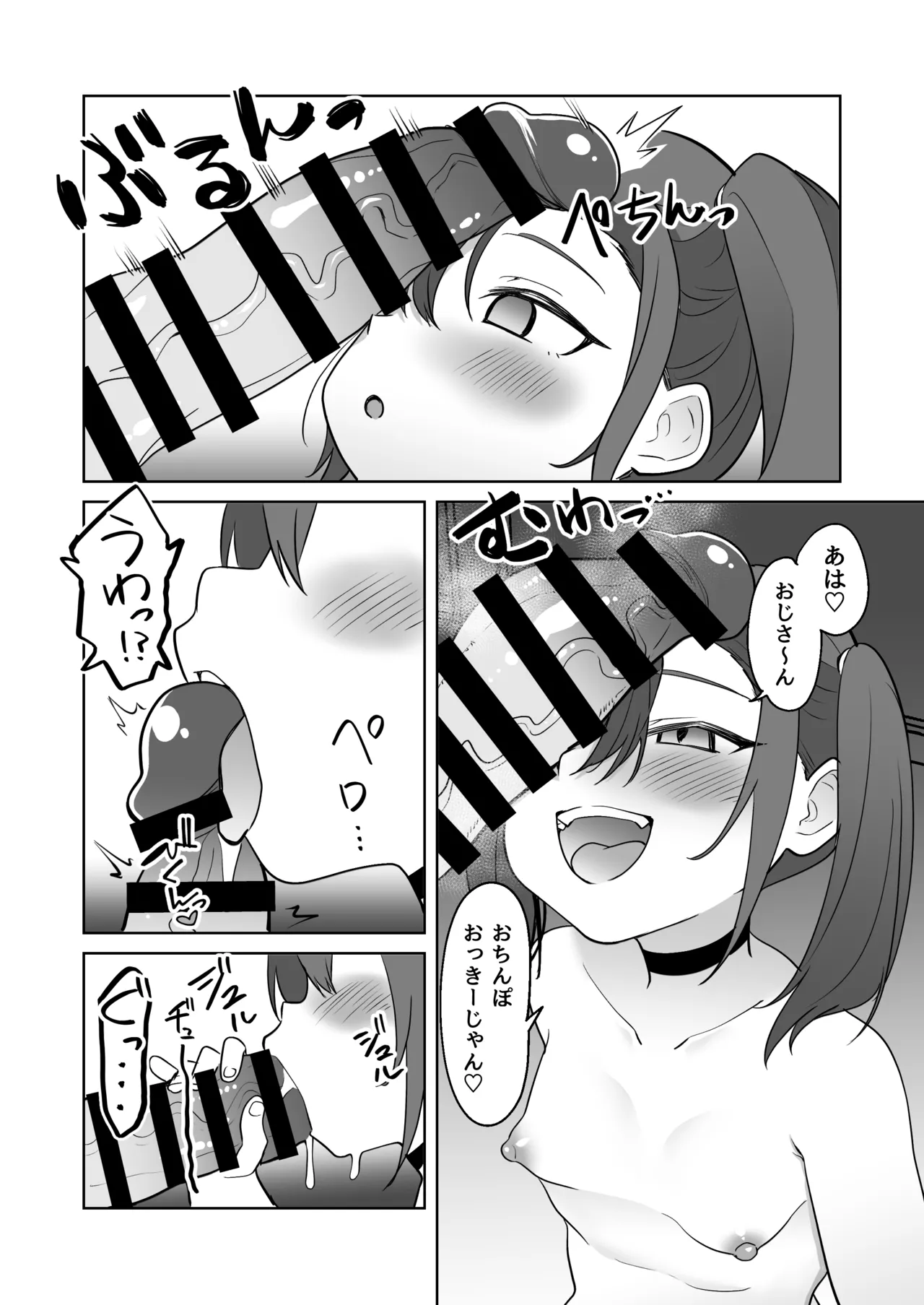 りとるほーる - page9