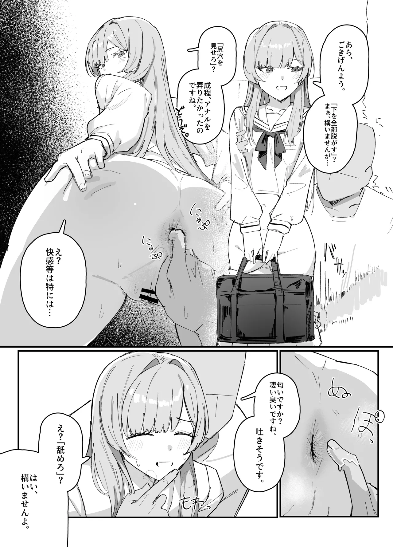 お嬢様のイラストの別の日漫画4p - page2
