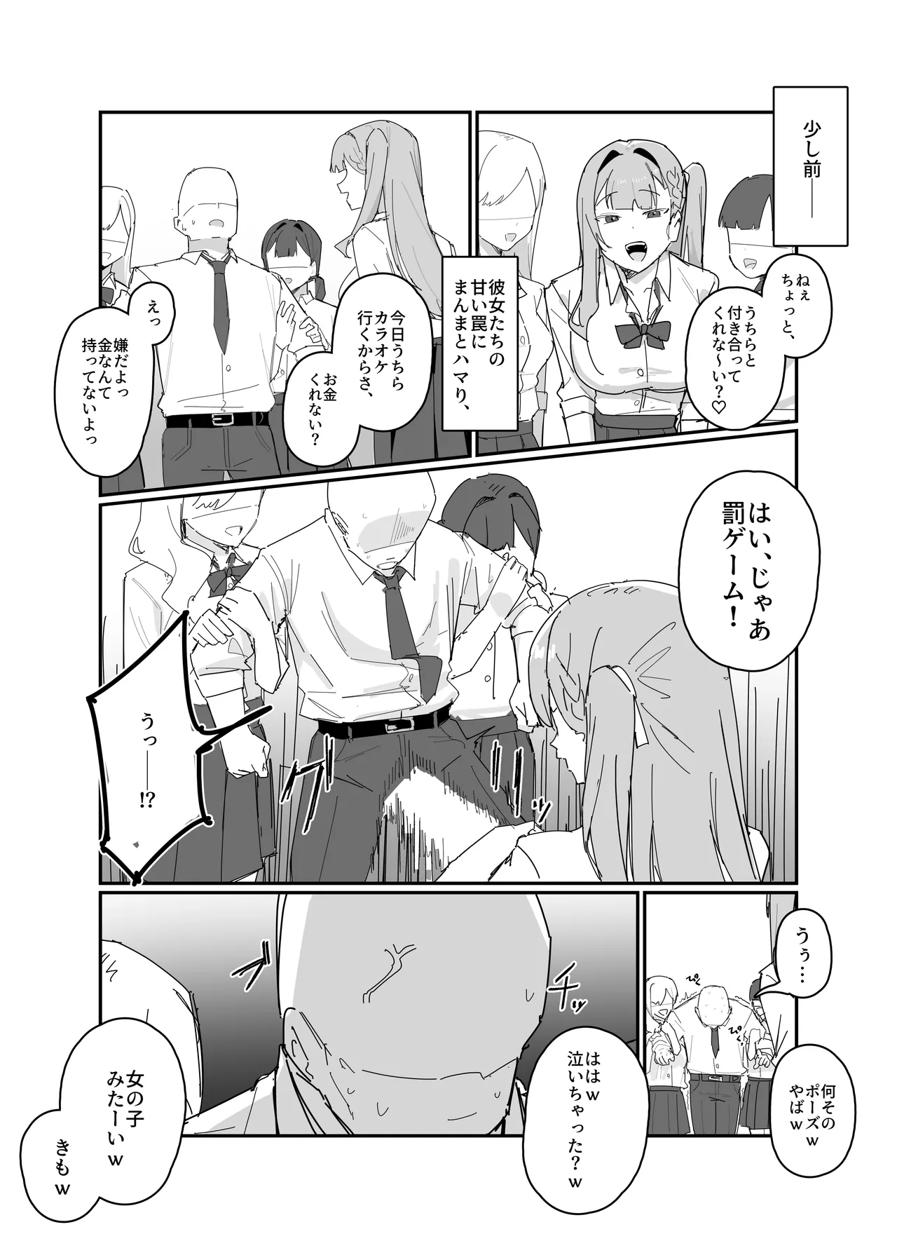 編集チート - page2