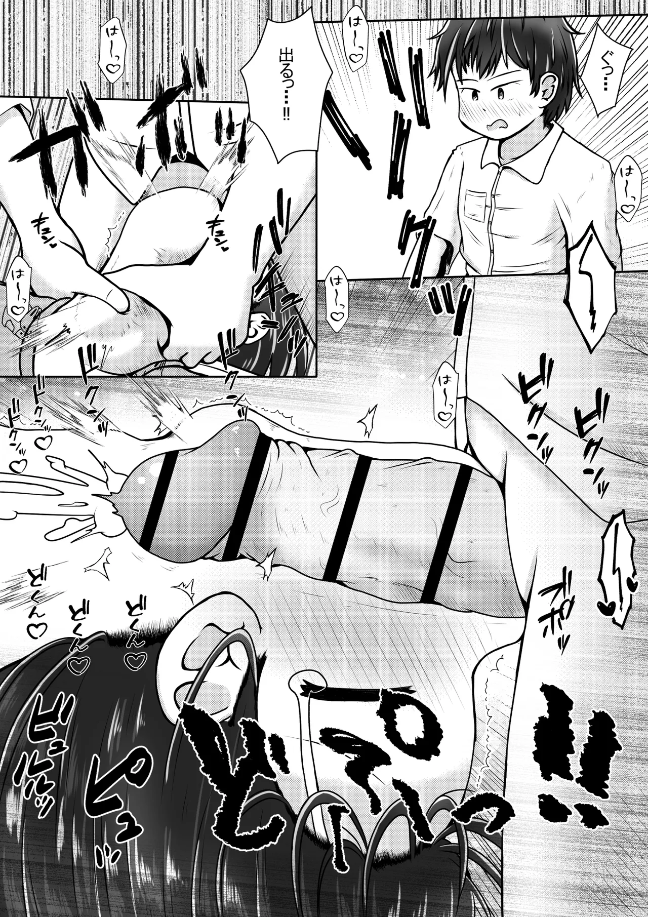 同級生の女の子が事故で意識不明になったのでお見舞いついでに喉ボコ仰向けイラマチオしてあげるお話 - page13