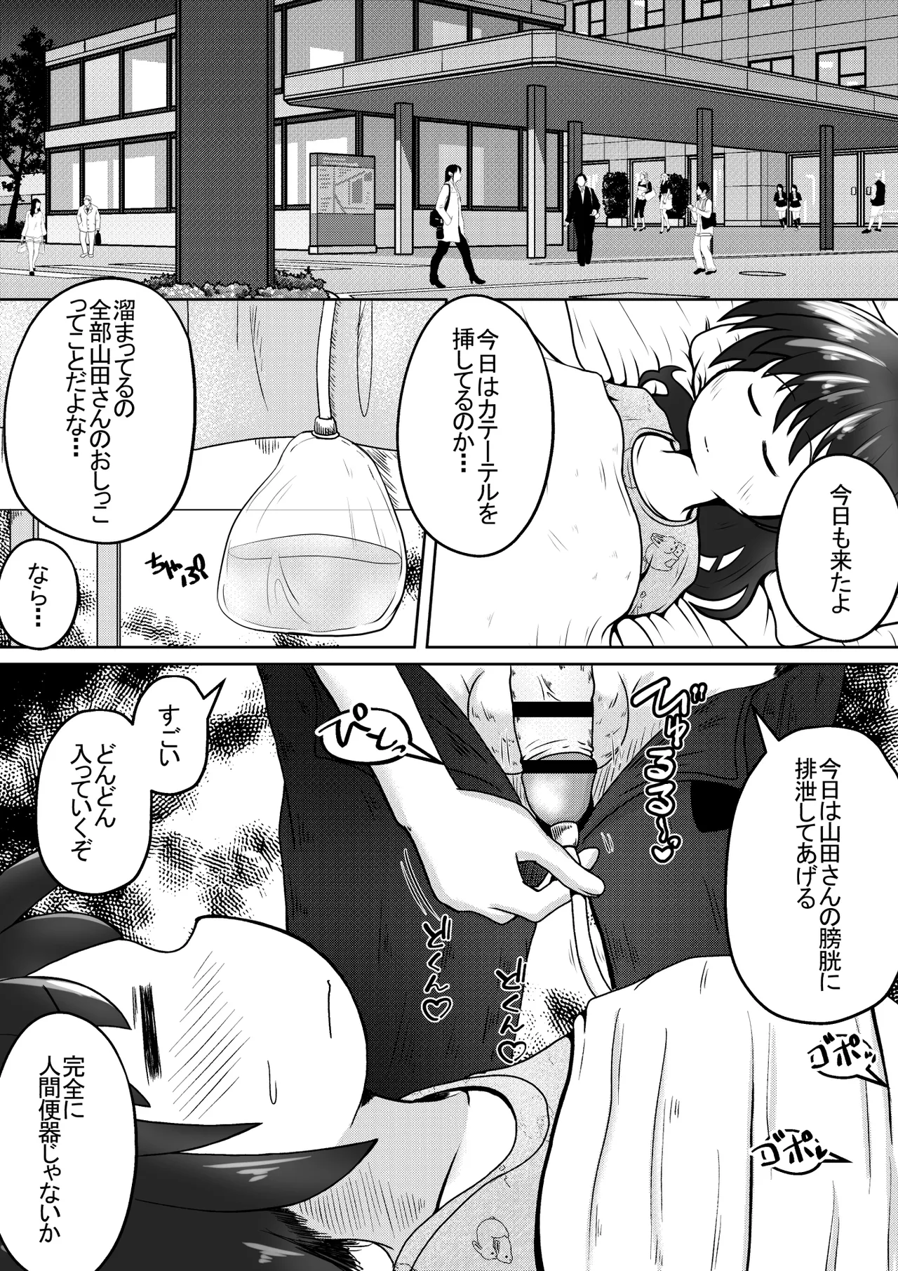 同級生の女の子が事故で意識不明になったのでお見舞いついでに喉ボコ仰向けイラマチオしてあげるお話 - page18