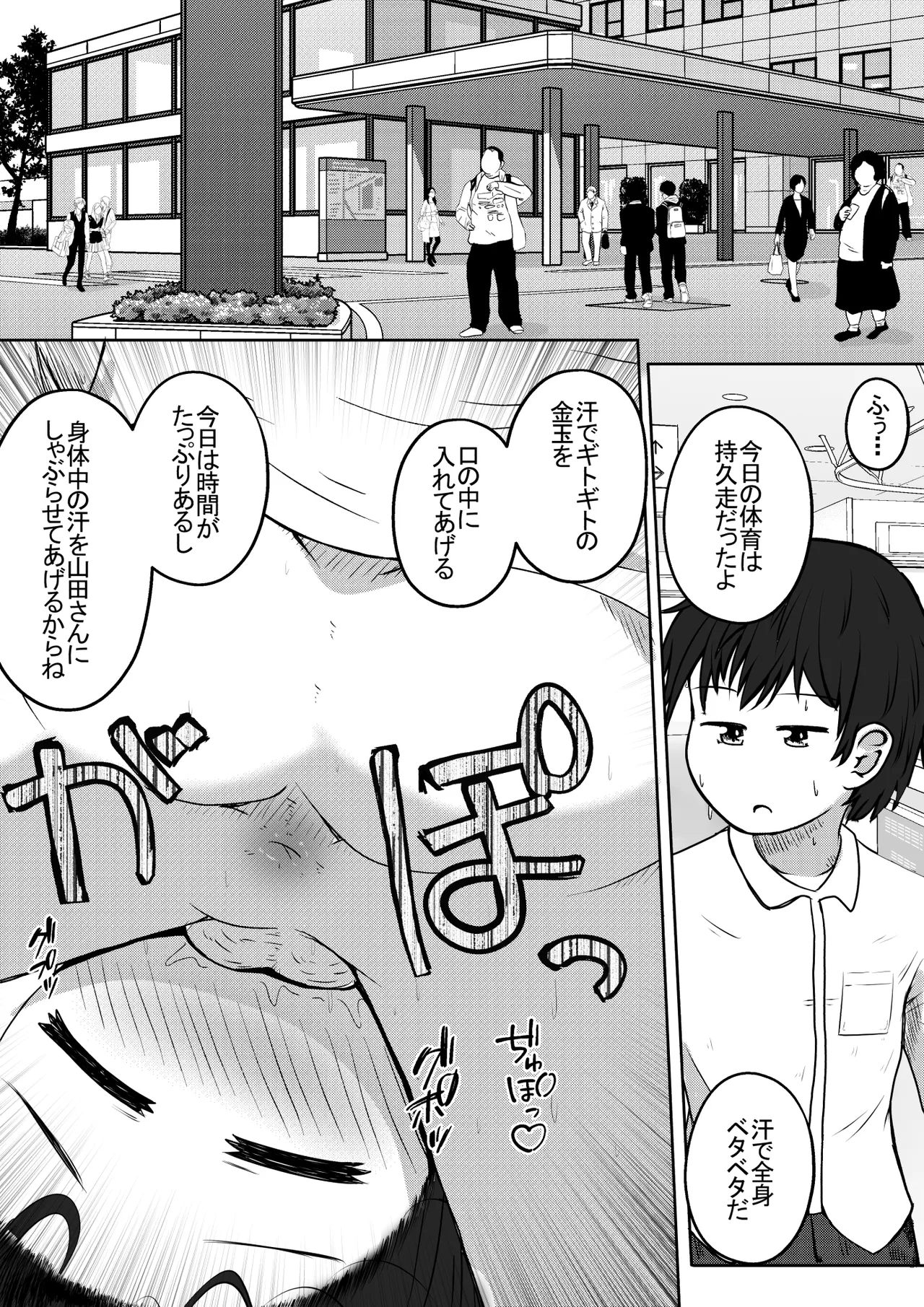 同級生の女の子が事故で意識不明になったのでお見舞いついでに喉ボコ仰向けイラマチオしてあげるお話 - page19