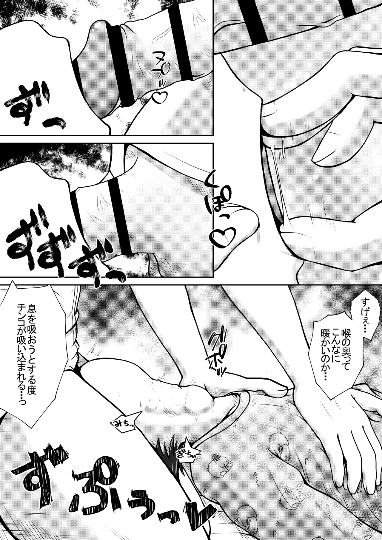 同級生の女の子が事故で意識不明になったのでお見舞いついでに喉ボコ仰向けイラマチオしてあげるお話 - page7