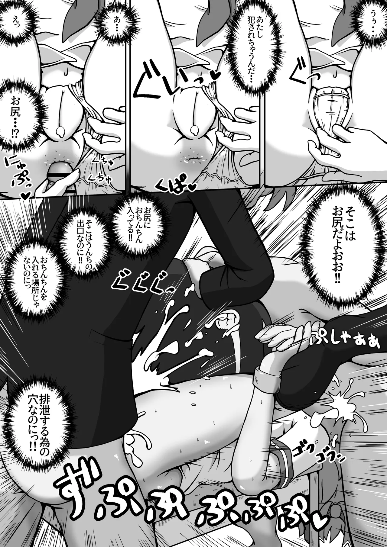 女の子達のお口に排泄しておしっこで堕としちゃうお話 - page13