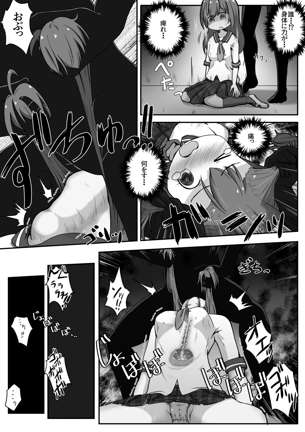 女の子達のお口に排泄しておしっこで堕としちゃうお話 - page3