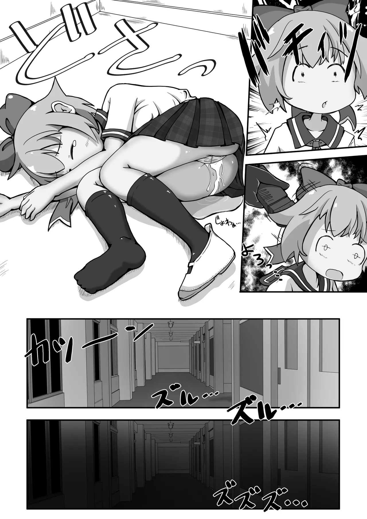 女の子達のお口に排泄しておしっこで堕としちゃうお話 - page7