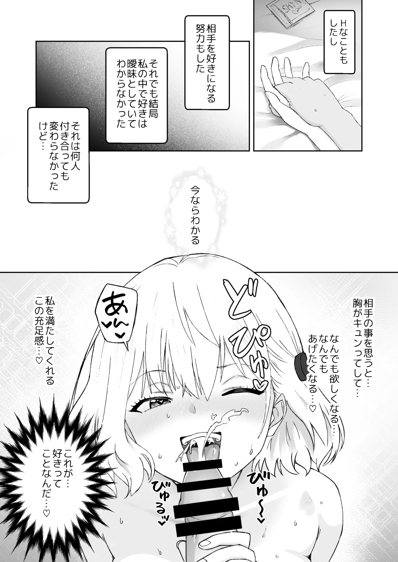 種付けシリーズ3 - page4