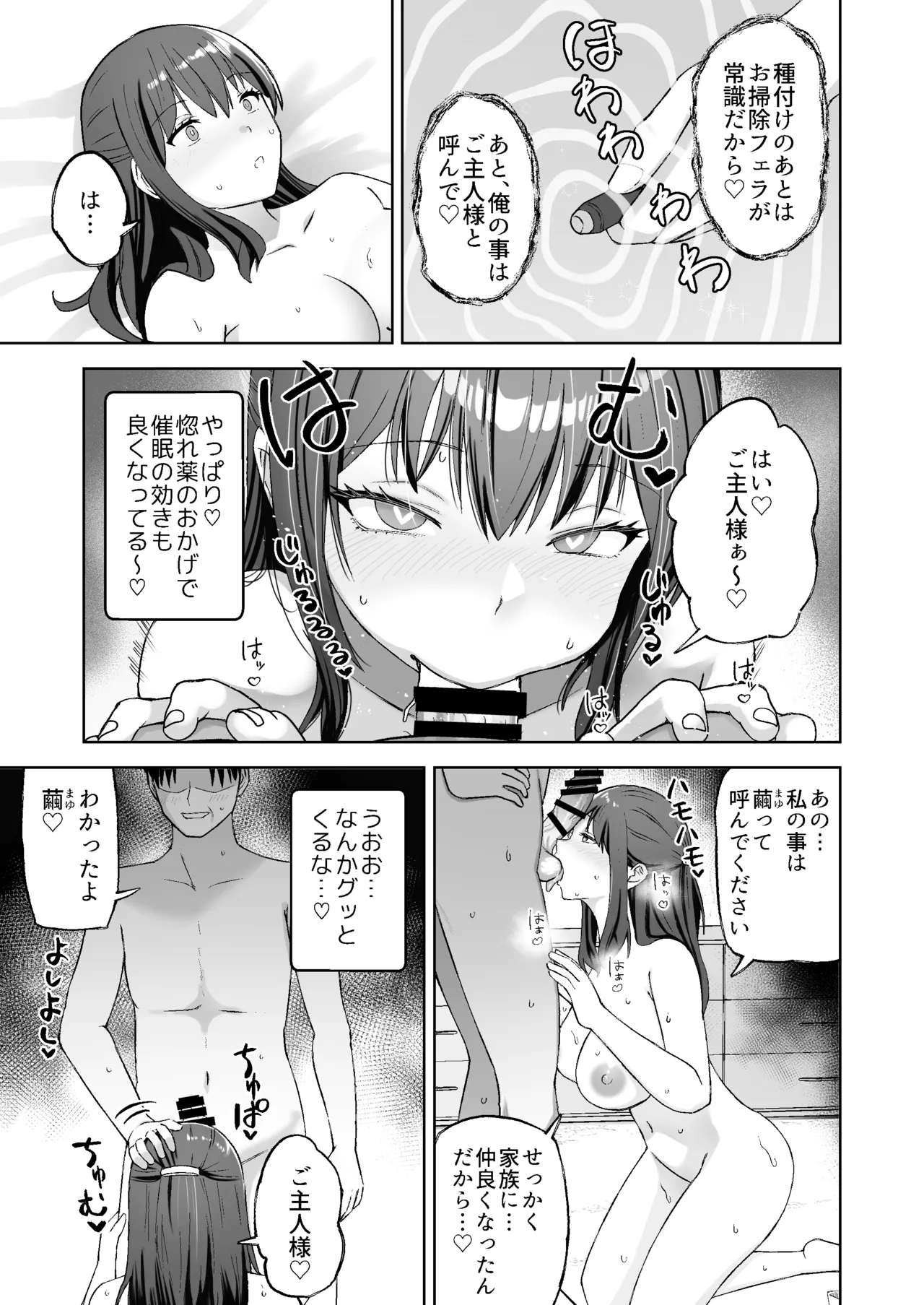 種付けシリーズ3 - page40