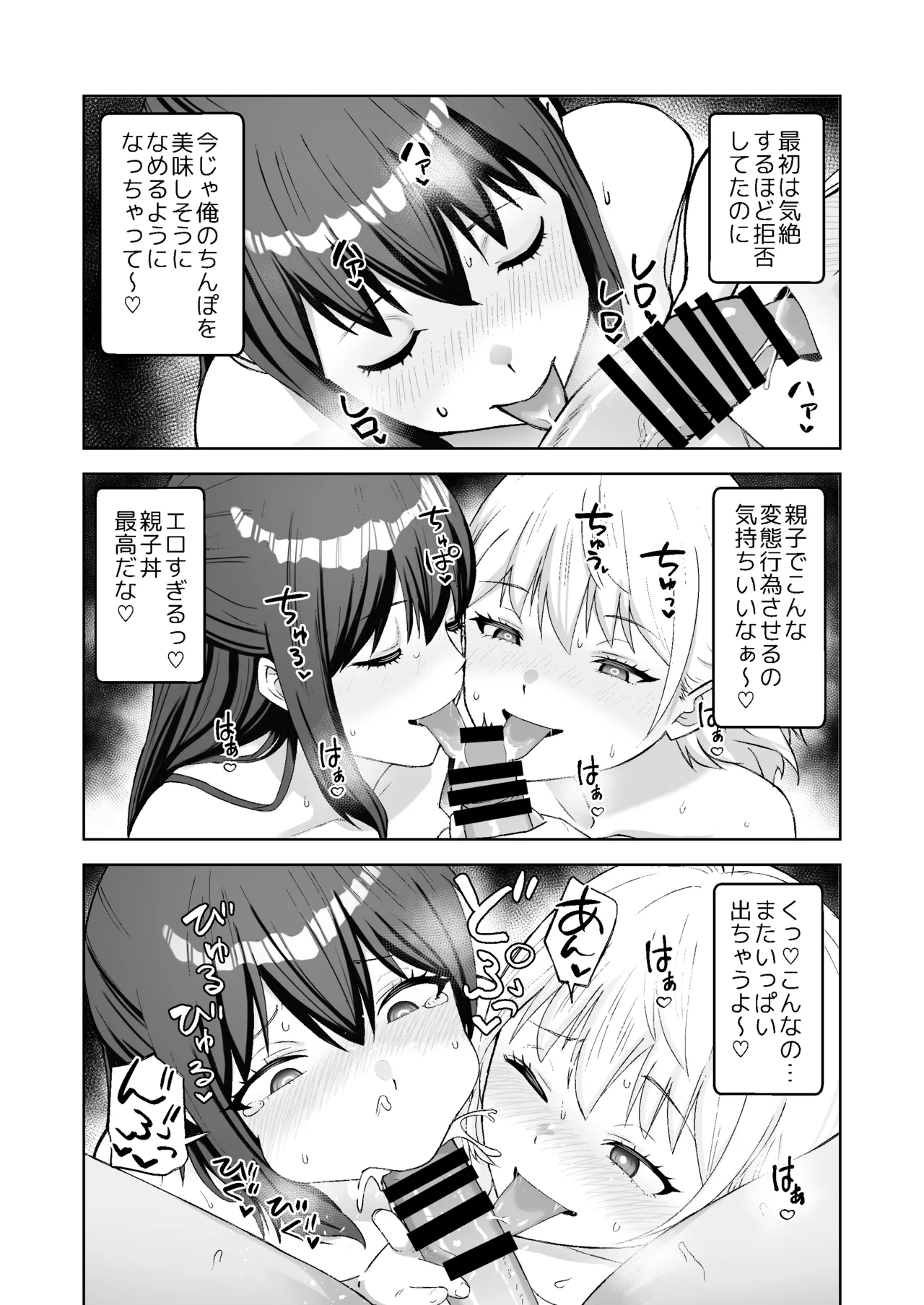 種付けシリーズ3 - page51