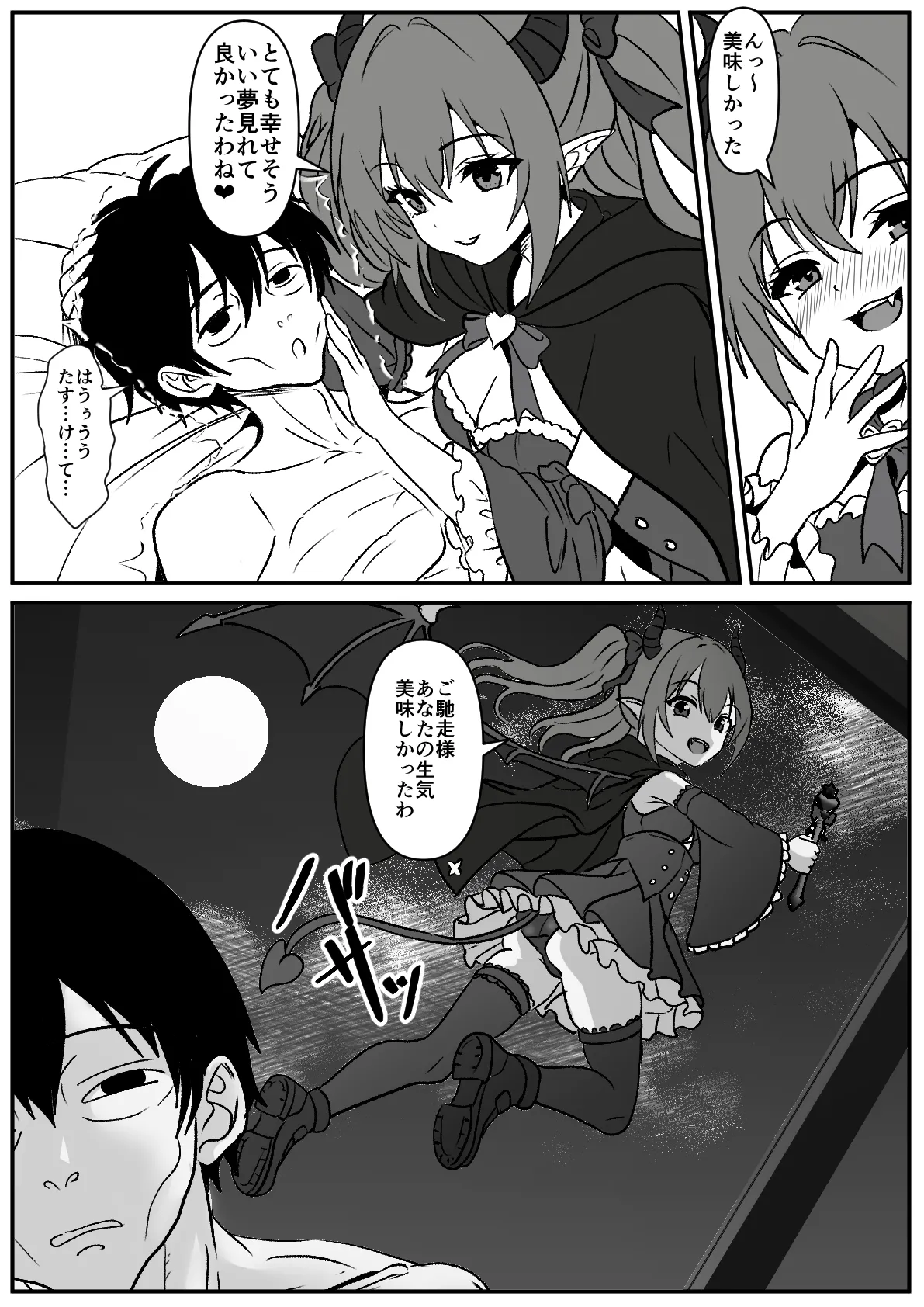 常識改変で親友の彼女を借りてみた。 - page23