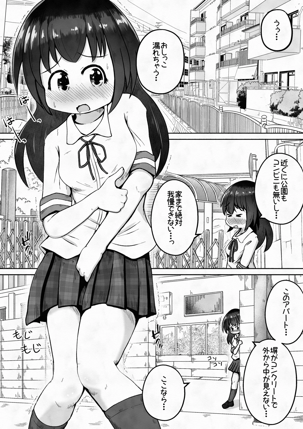 学校帰りの女の子に喉奥放尿し続けたら喉奥ピストンで感じるド変態に育ったお話 - page2
