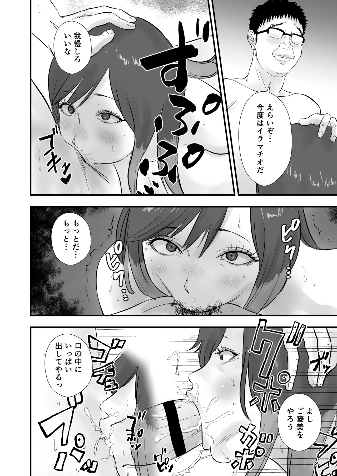 時間停止ギャル3 - page20