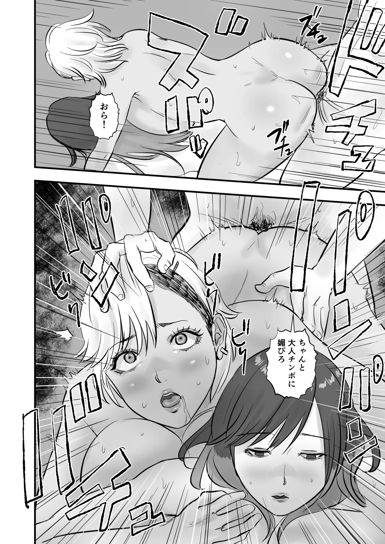 時間停止ギャル3 - page44