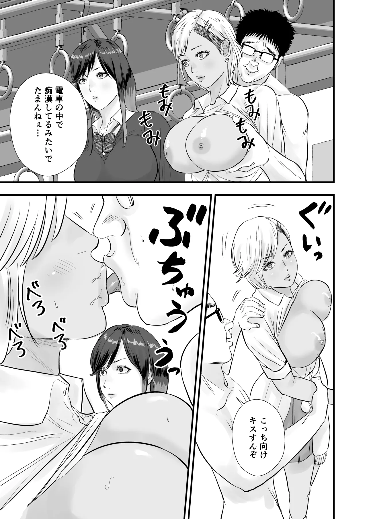 時間停止ギャル3 - page6