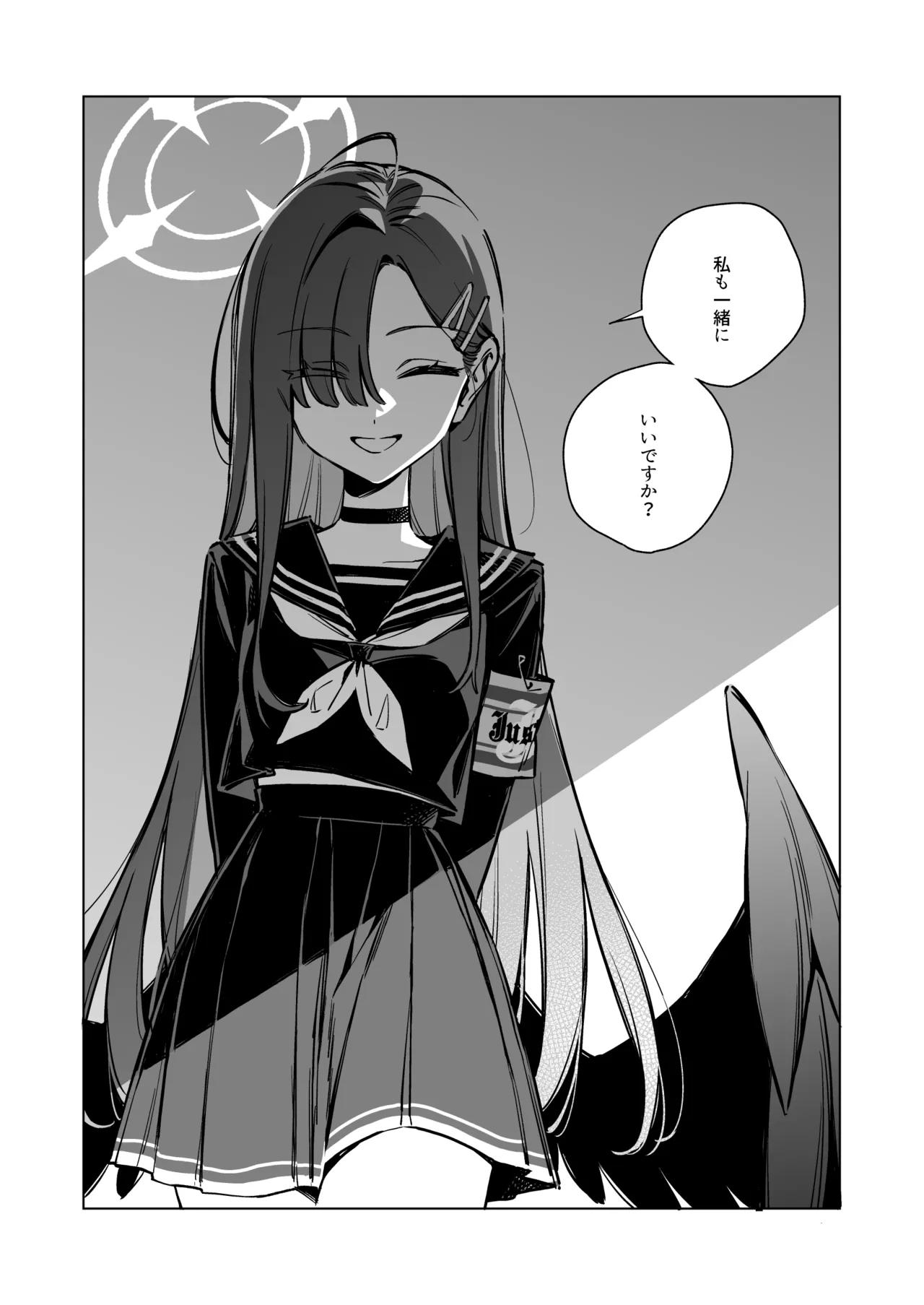 グッド・ガール - page10