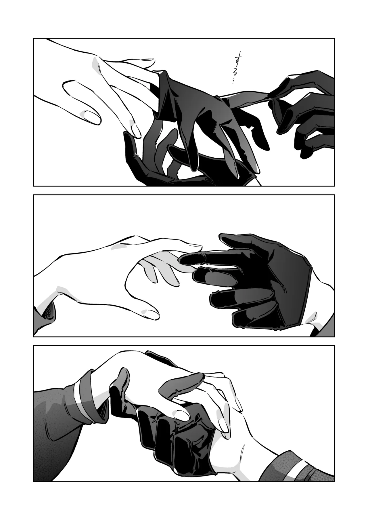 グッド・ガール - page13