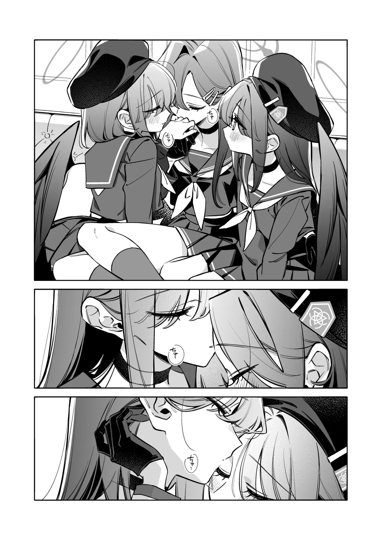 グッド・ガール - page14