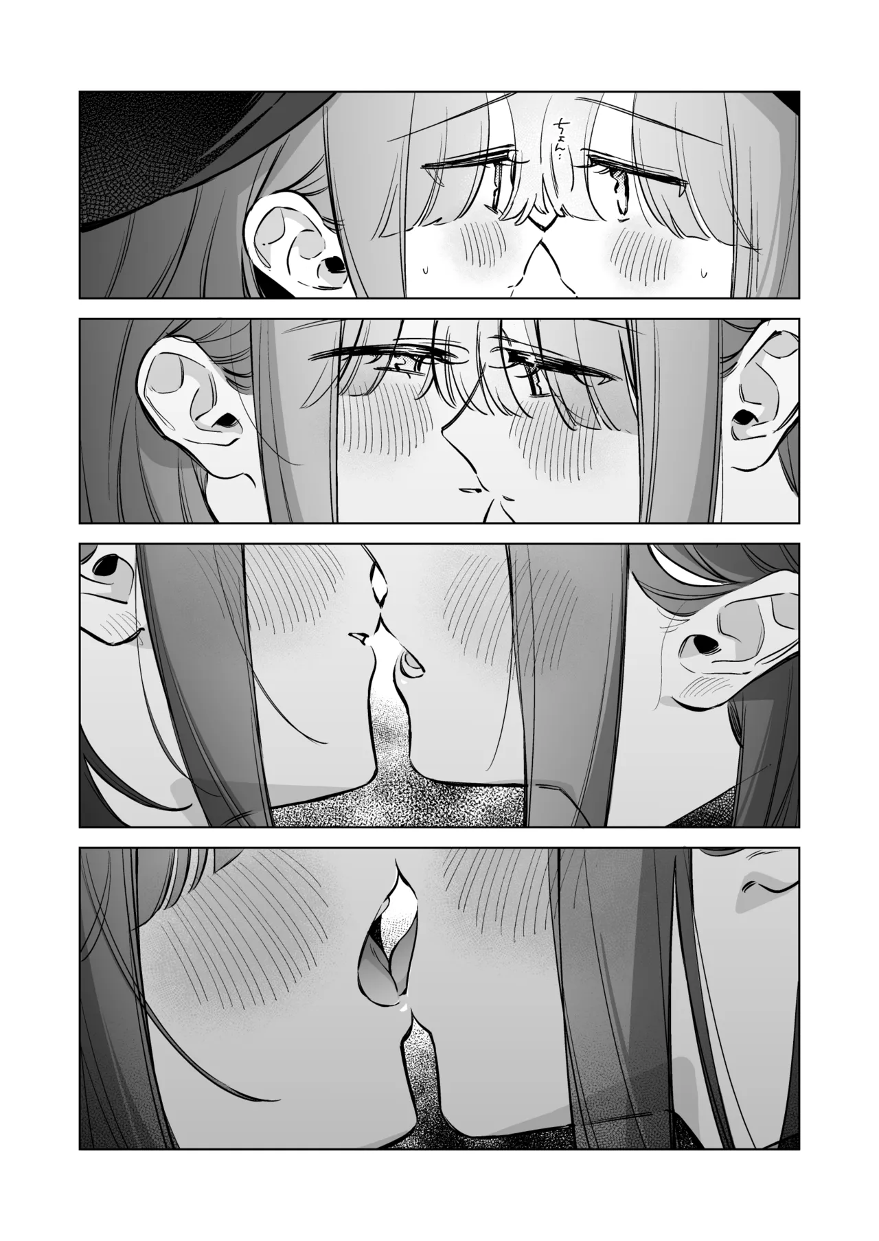 グッド・ガール - page17