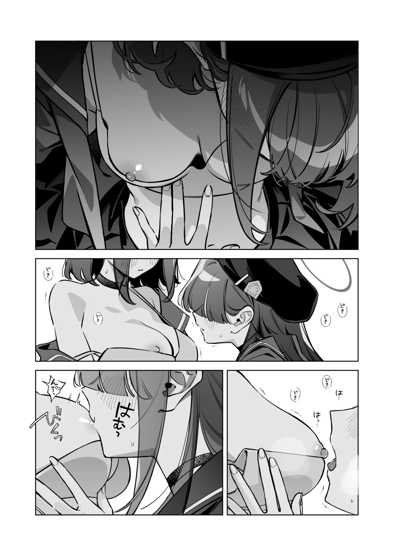 グッド・ガール - page24