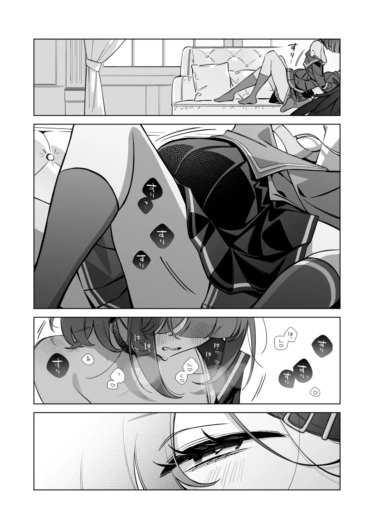 グッド・ガール - page27