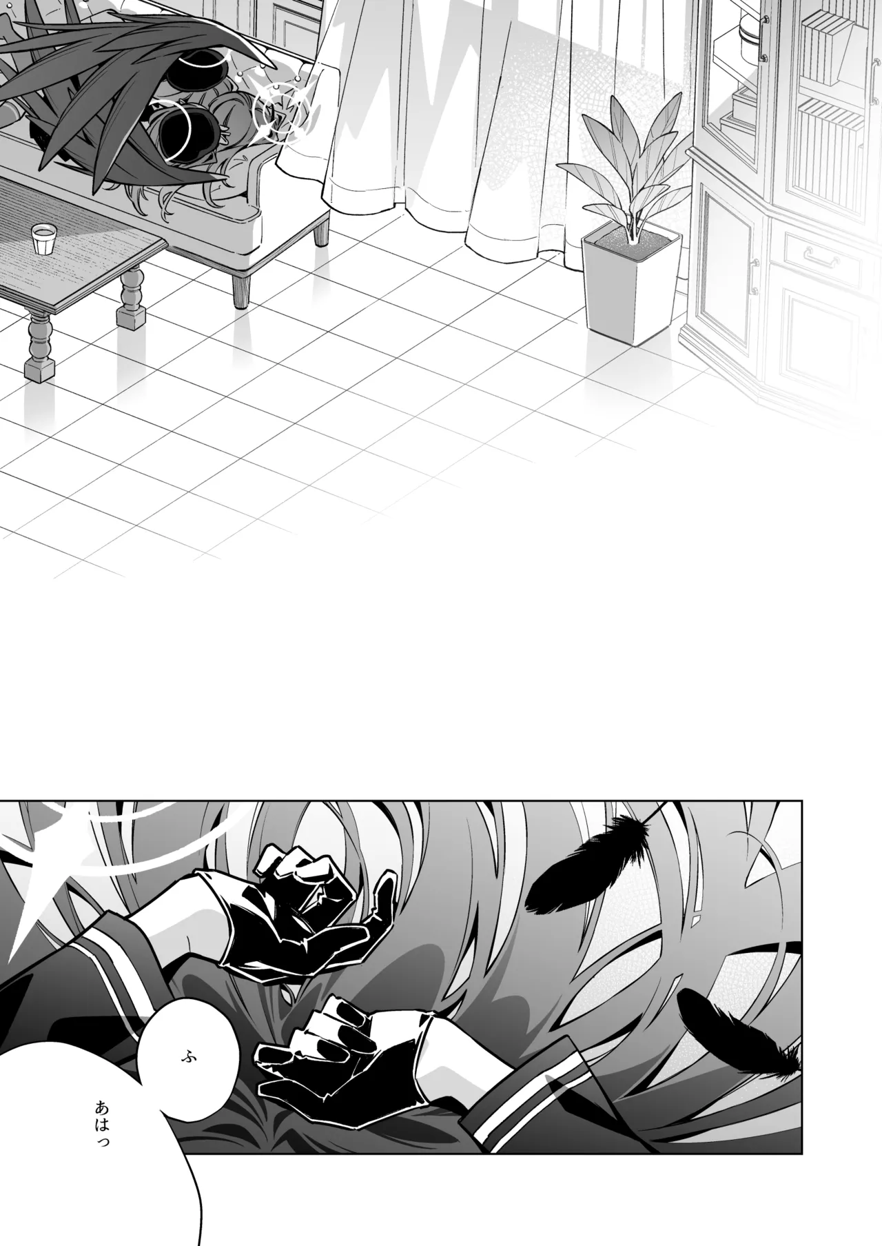 グッド・ガール - page29