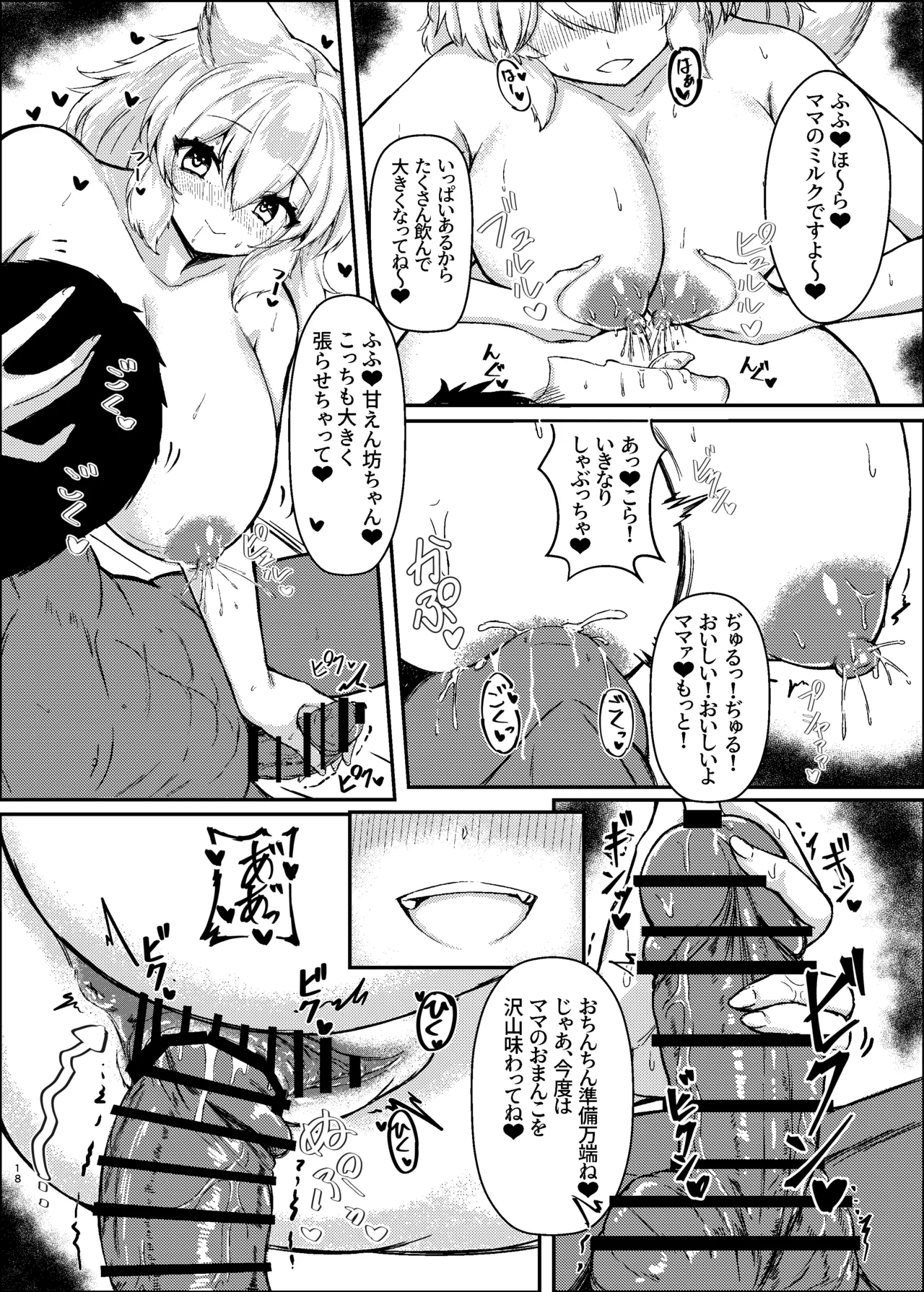 椛ちゃんと仲良くなるために催眠かけたよ [中国翻訳] - page17