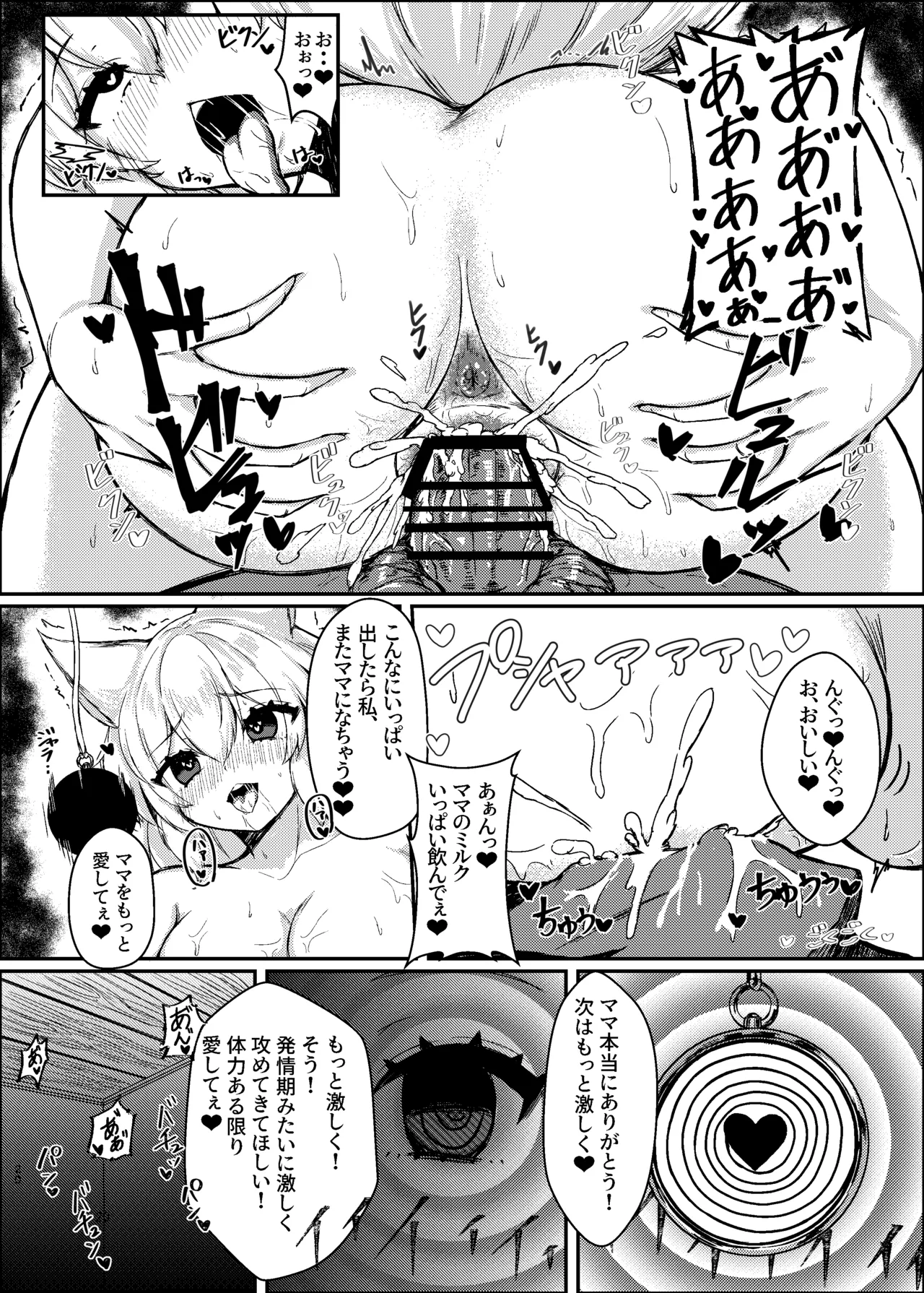 椛ちゃんと仲良くなるために催眠かけたよ [中国翻訳] - page19