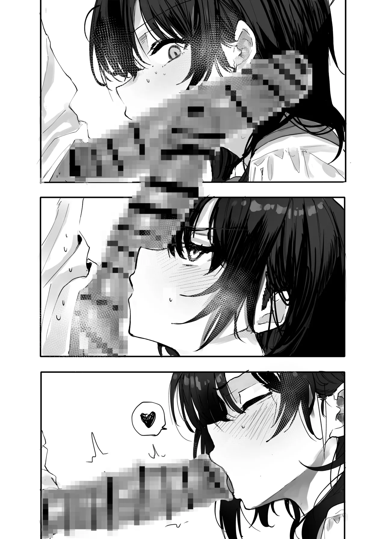 幼なじみと焦らしプレイ - page2