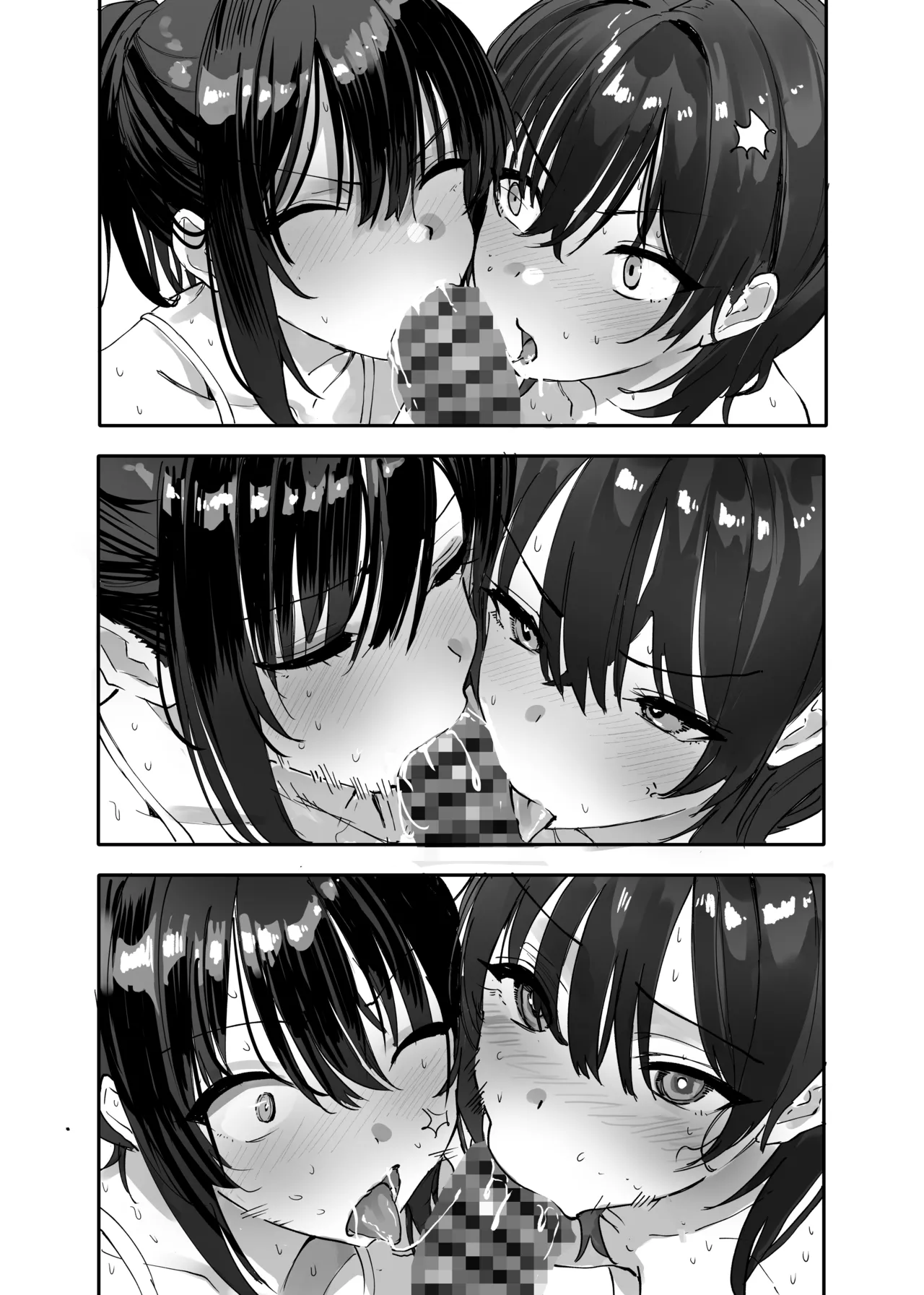 幼なじみと奪い合い - page2