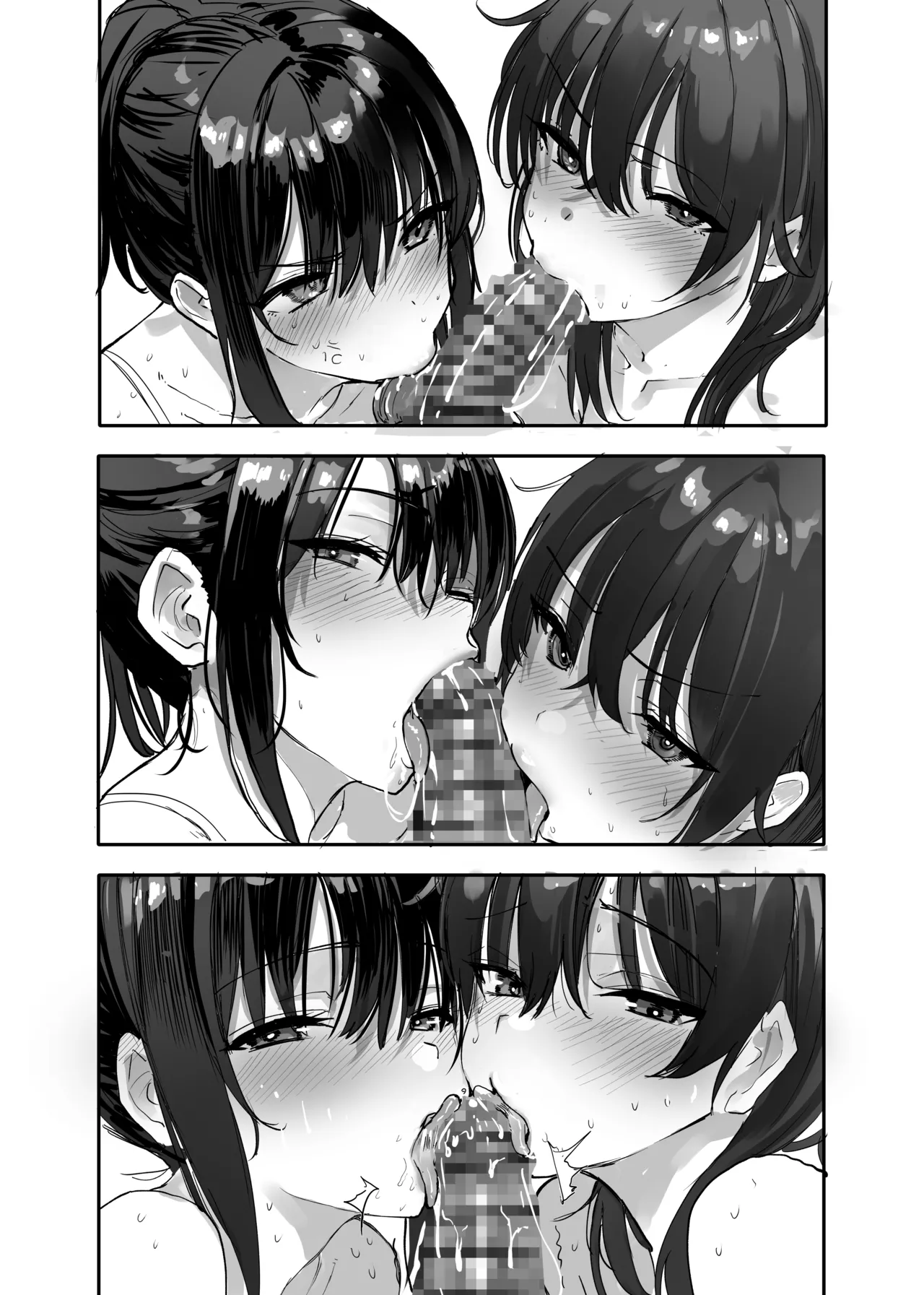 幼なじみと奪い合い - page3