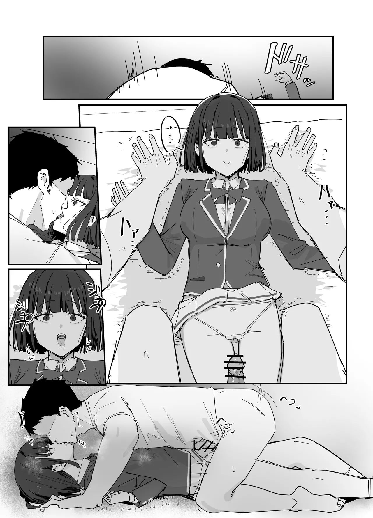 物化させる手 - page4
