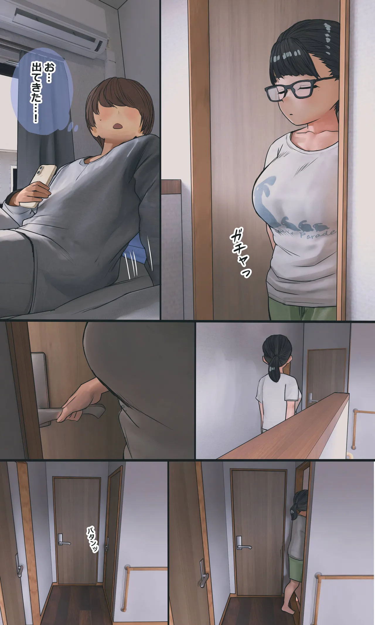 地味でオタクっぽい妹 真由ちゃん - page102
