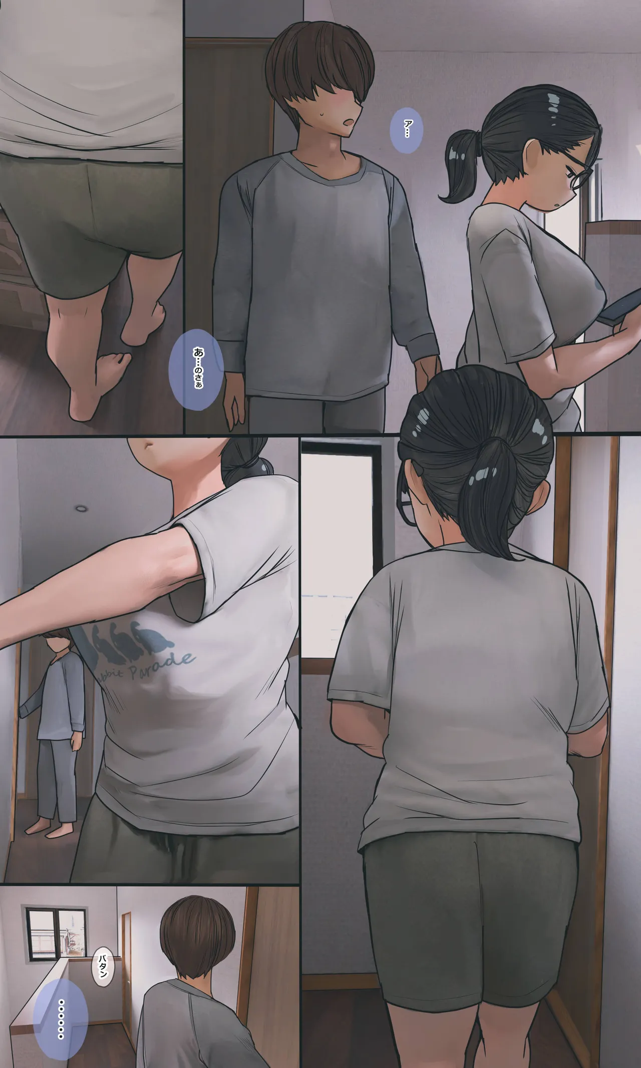 地味でオタクっぽい妹 真由ちゃん - page105