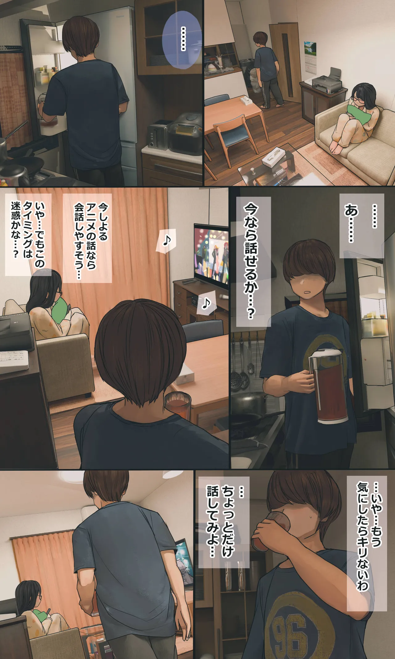 地味でオタクっぽい妹 真由ちゃん - page116