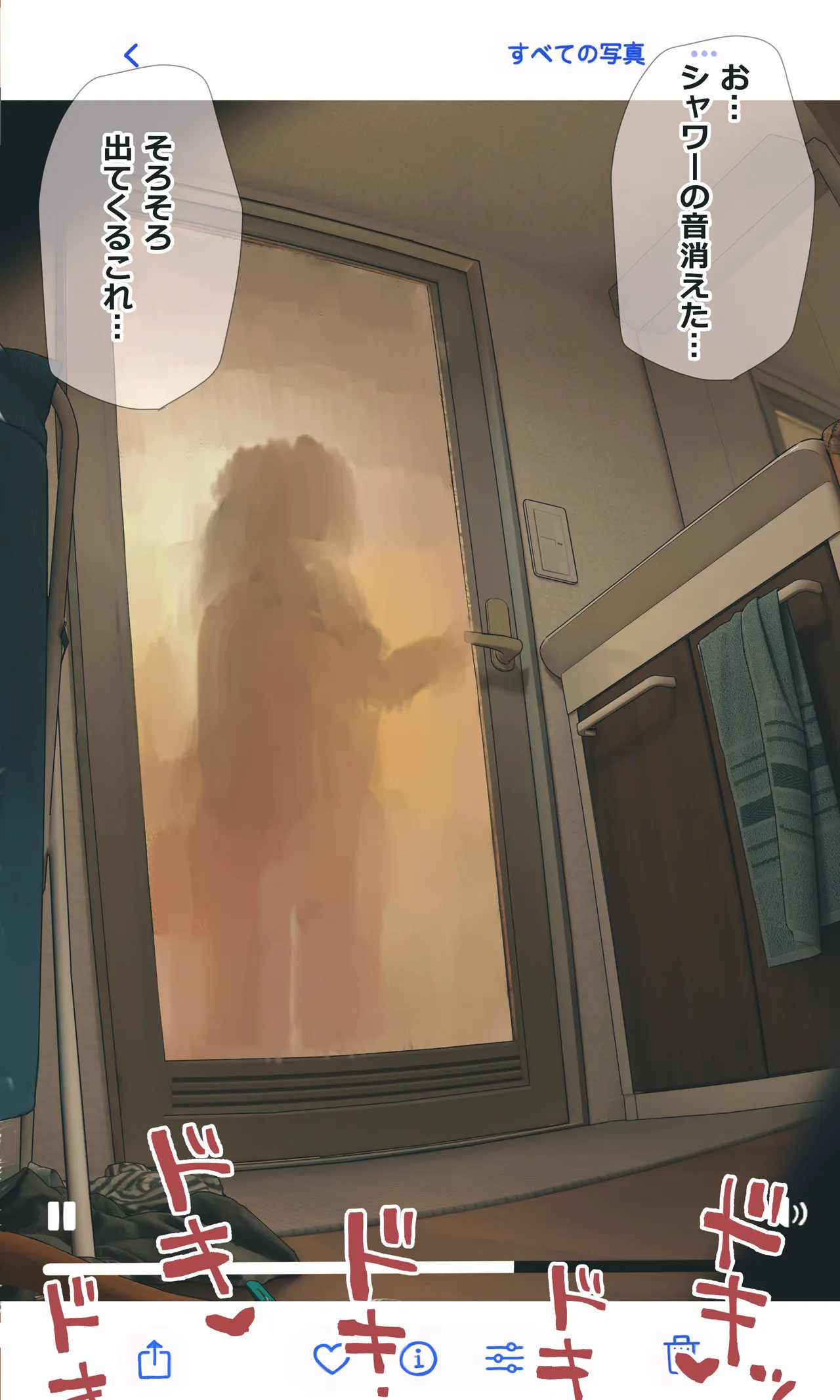 地味でオタクっぽい妹 真由ちゃん - page161