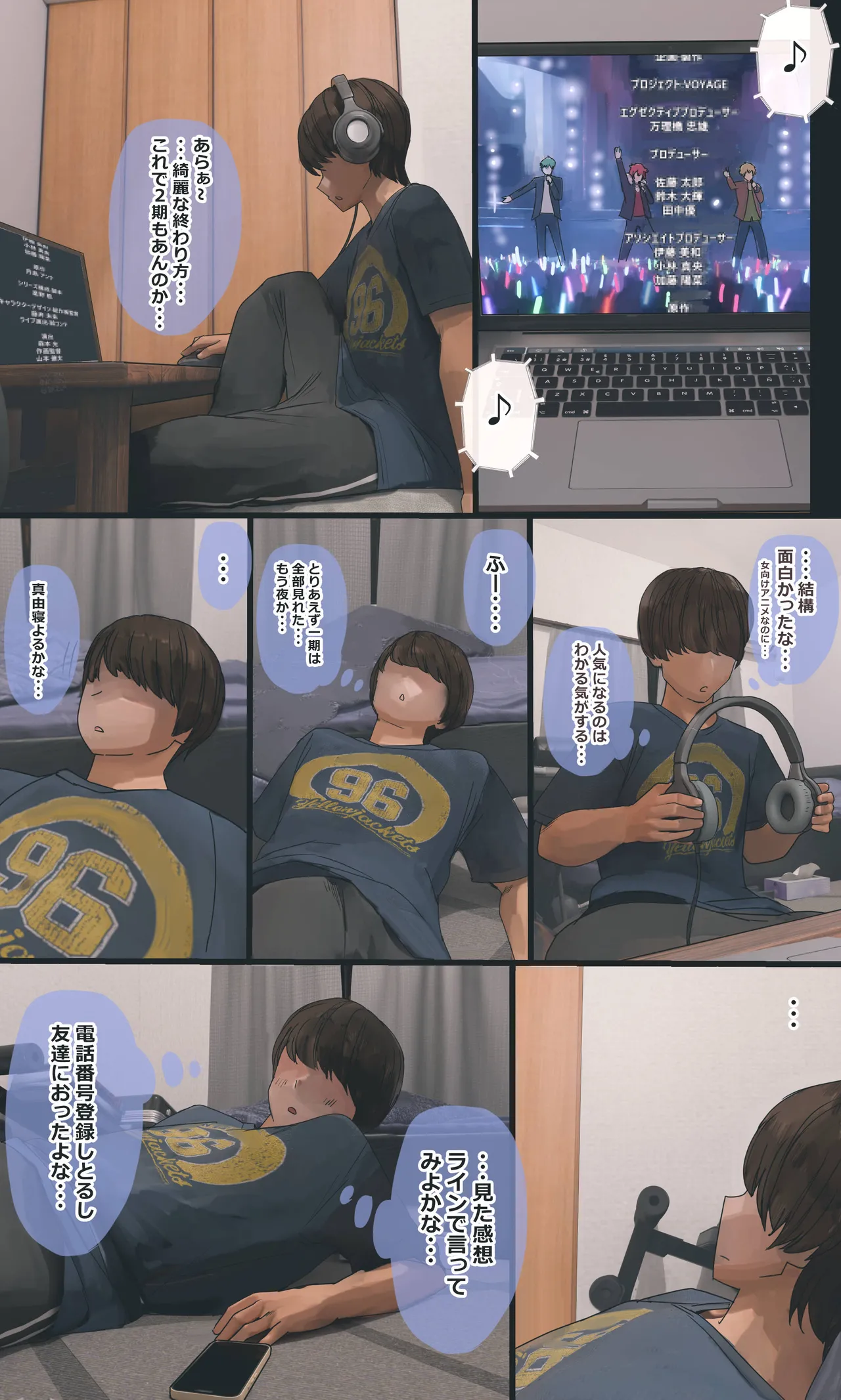 地味でオタクっぽい妹 真由ちゃん - page196
