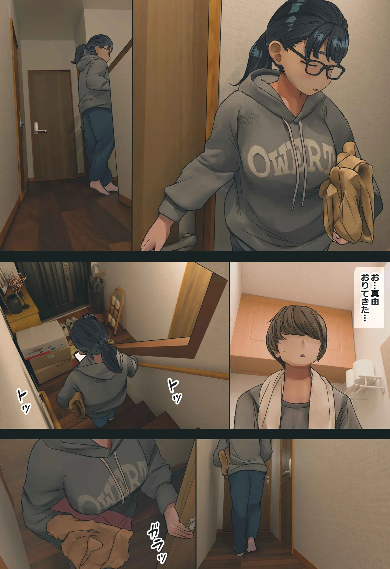 地味でオタクっぽい妹 真由ちゃん - page22