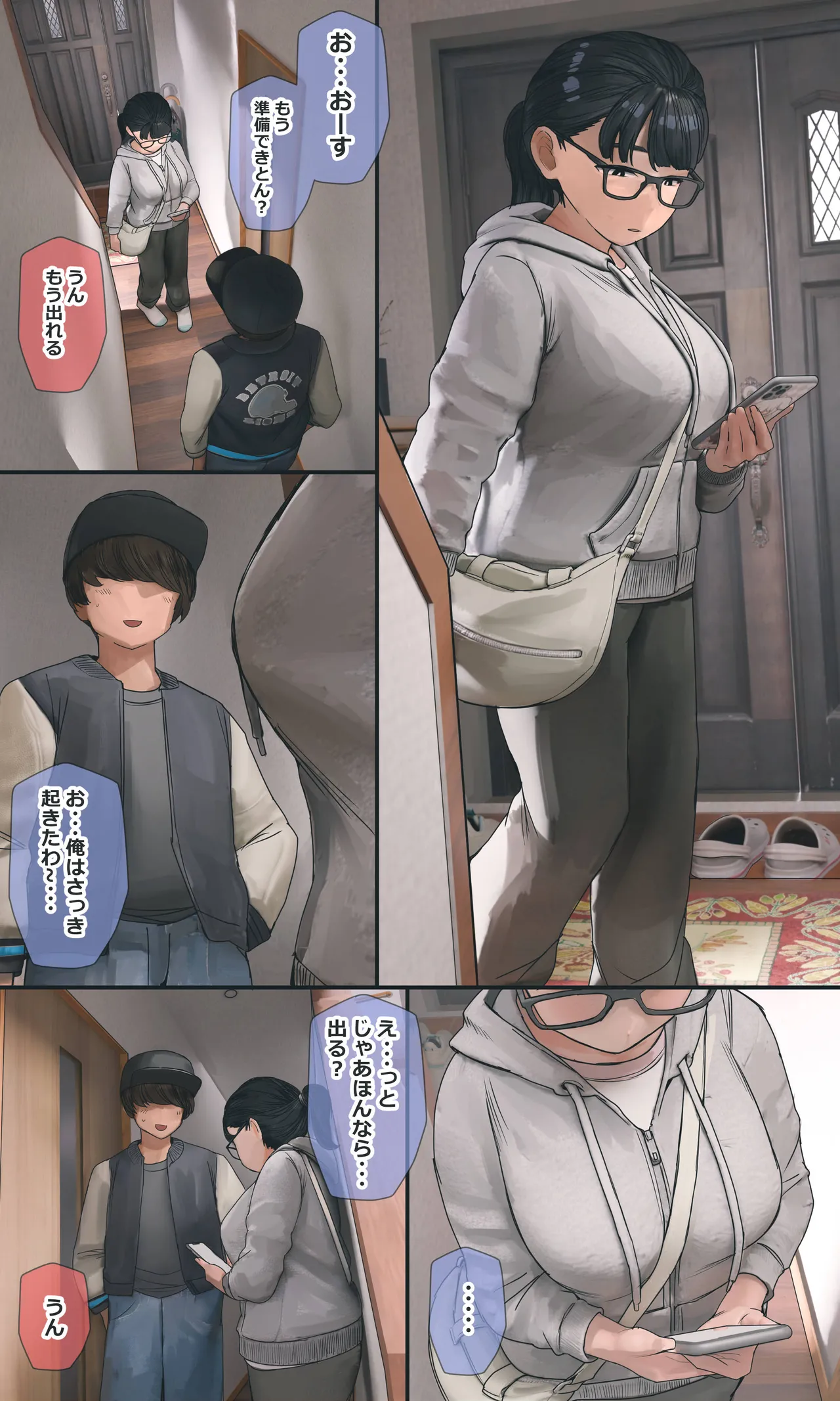 地味でオタクっぽい妹 真由ちゃん - page222